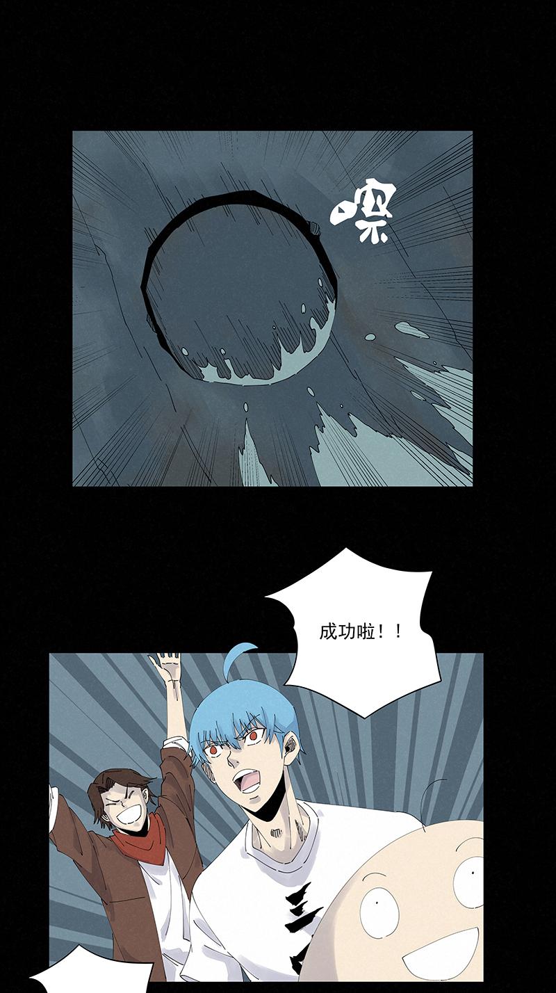 神之一脚韩漫全集-第二百四十八波  藏宝图无删减无遮挡章节图片 