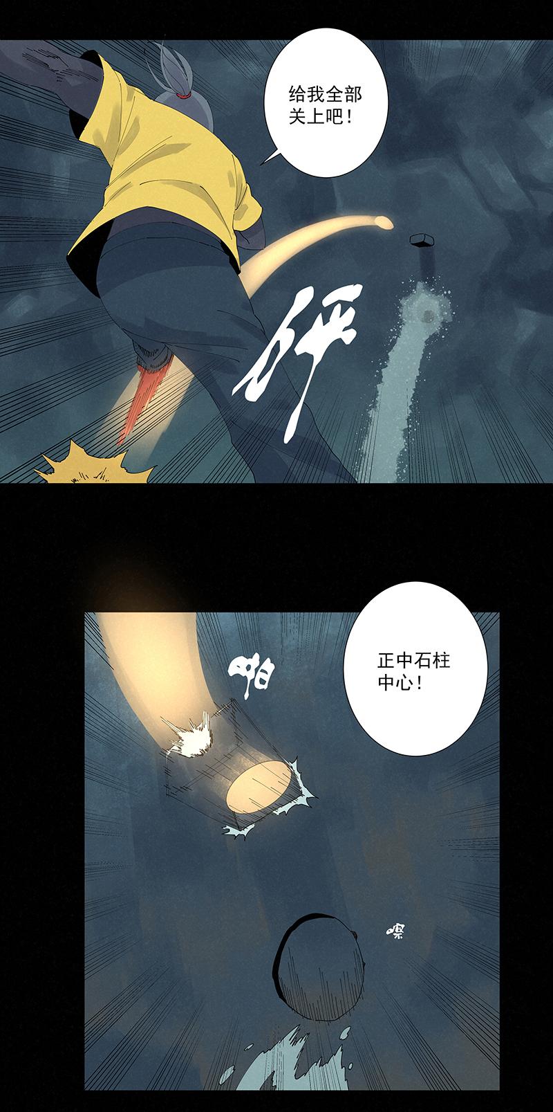 神之一脚韩漫全集-第二百四十八波  藏宝图无删减无遮挡章节图片 