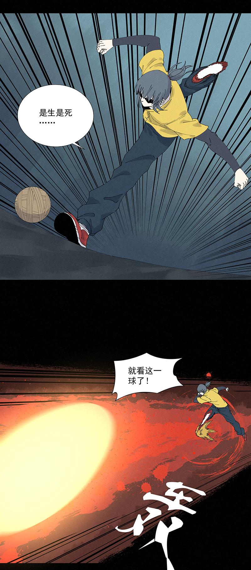 神之一脚韩漫全集-第二百四十八波  藏宝图无删减无遮挡章节图片 