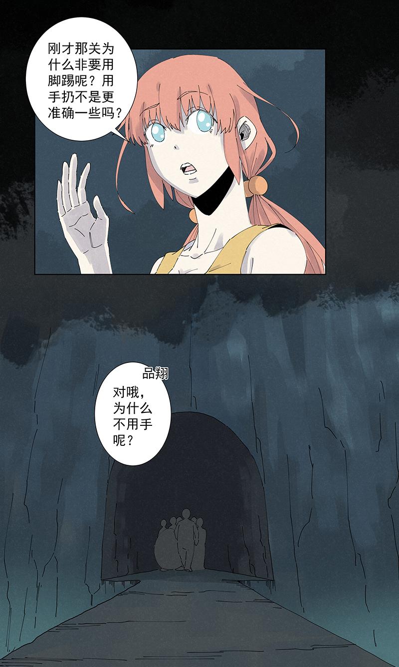 神之一脚韩漫全集-第二百四十八波  藏宝图无删减无遮挡章节图片 