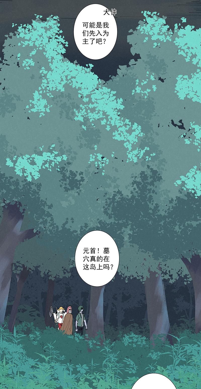 神之一脚韩漫全集-第二百四十八波  藏宝图无删减无遮挡章节图片 