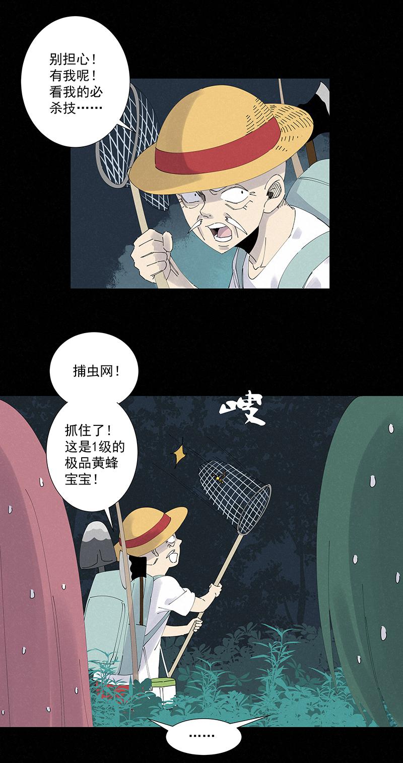 神之一脚韩漫全集-第二百四十八波  藏宝图无删减无遮挡章节图片 