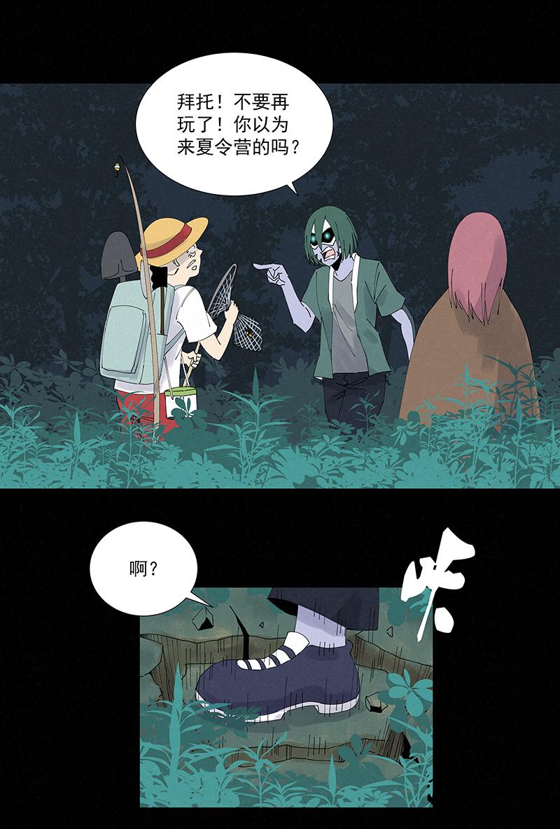 神之一脚韩漫全集-第二百四十八波  藏宝图无删减无遮挡章节图片 