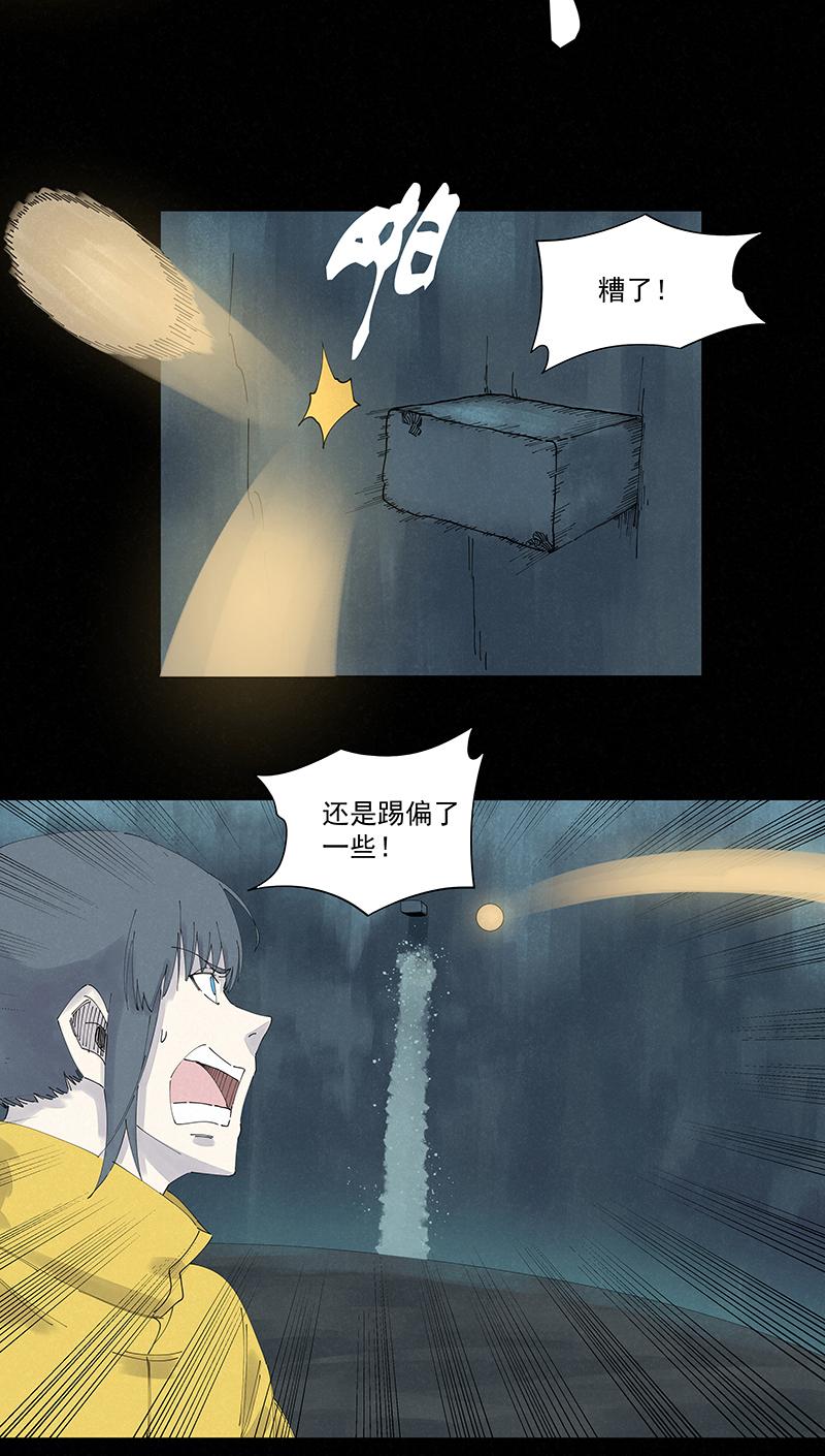 神之一脚韩漫全集-第二百四十八波  藏宝图无删减无遮挡章节图片 