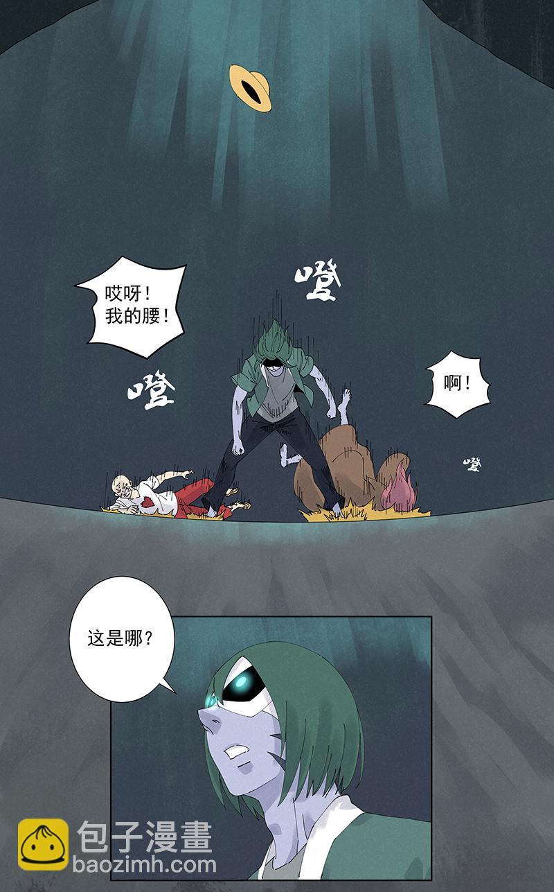 神之一脚韩漫全集-第二百四十八波  藏宝图无删减无遮挡章节图片 