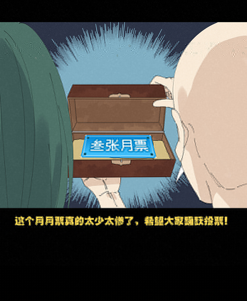 神之一脚韩漫全集-第二百四十八波  藏宝图无删减无遮挡章节图片 