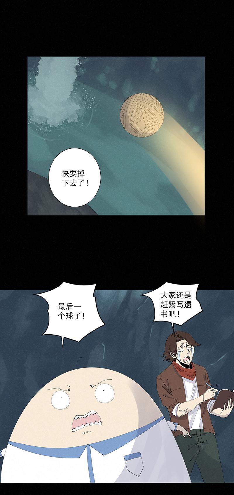 神之一脚韩漫全集-第二百四十八波  藏宝图无删减无遮挡章节图片 