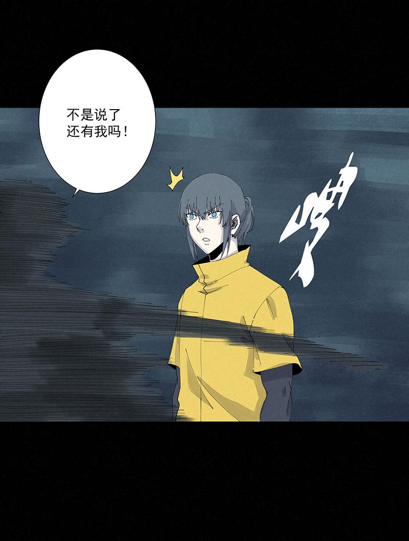 神之一脚韩漫全集-第二百四十八波  藏宝图无删减无遮挡章节图片 