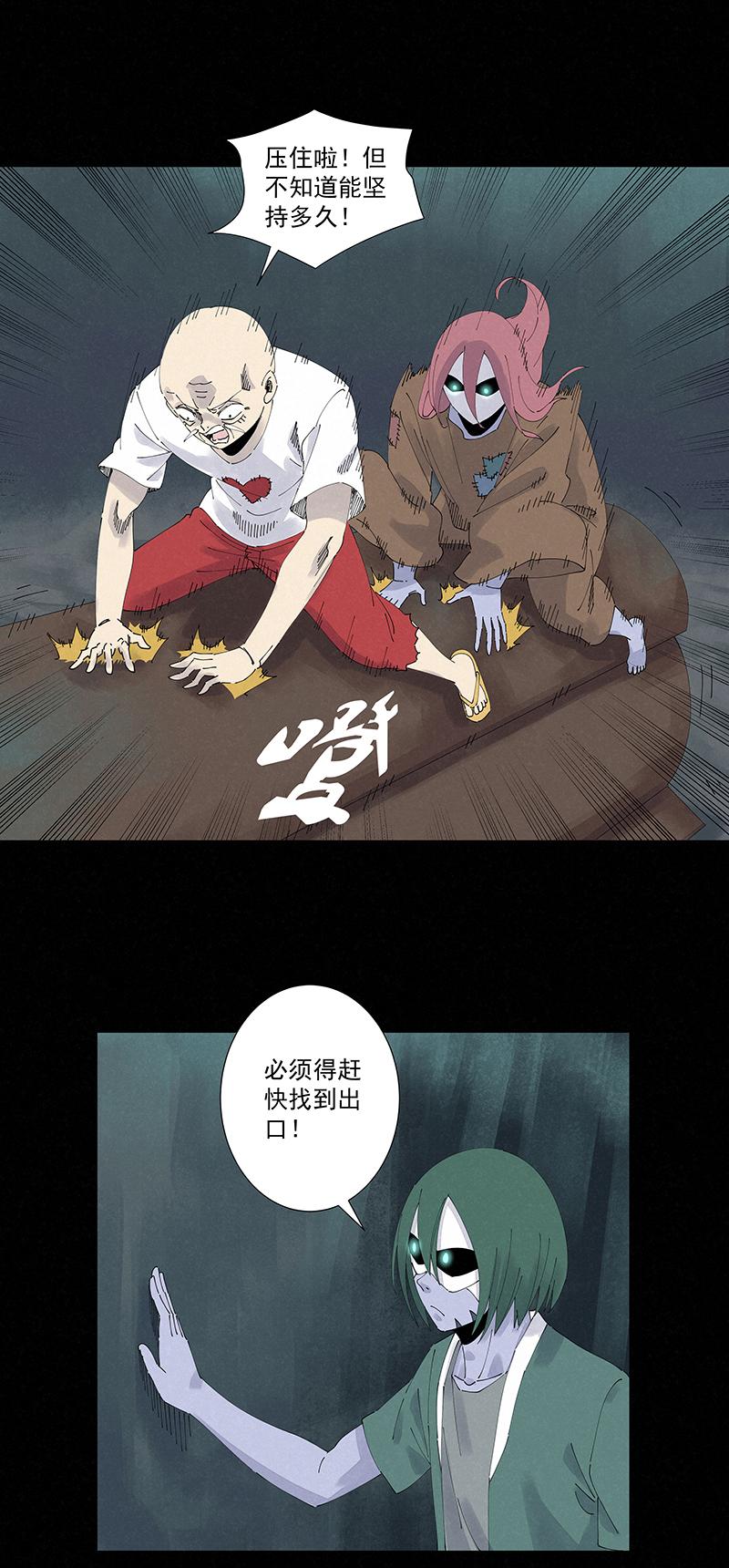 神之一脚韩漫全集-番外篇——波仔穿越记（下）无删减无遮挡章节图片 