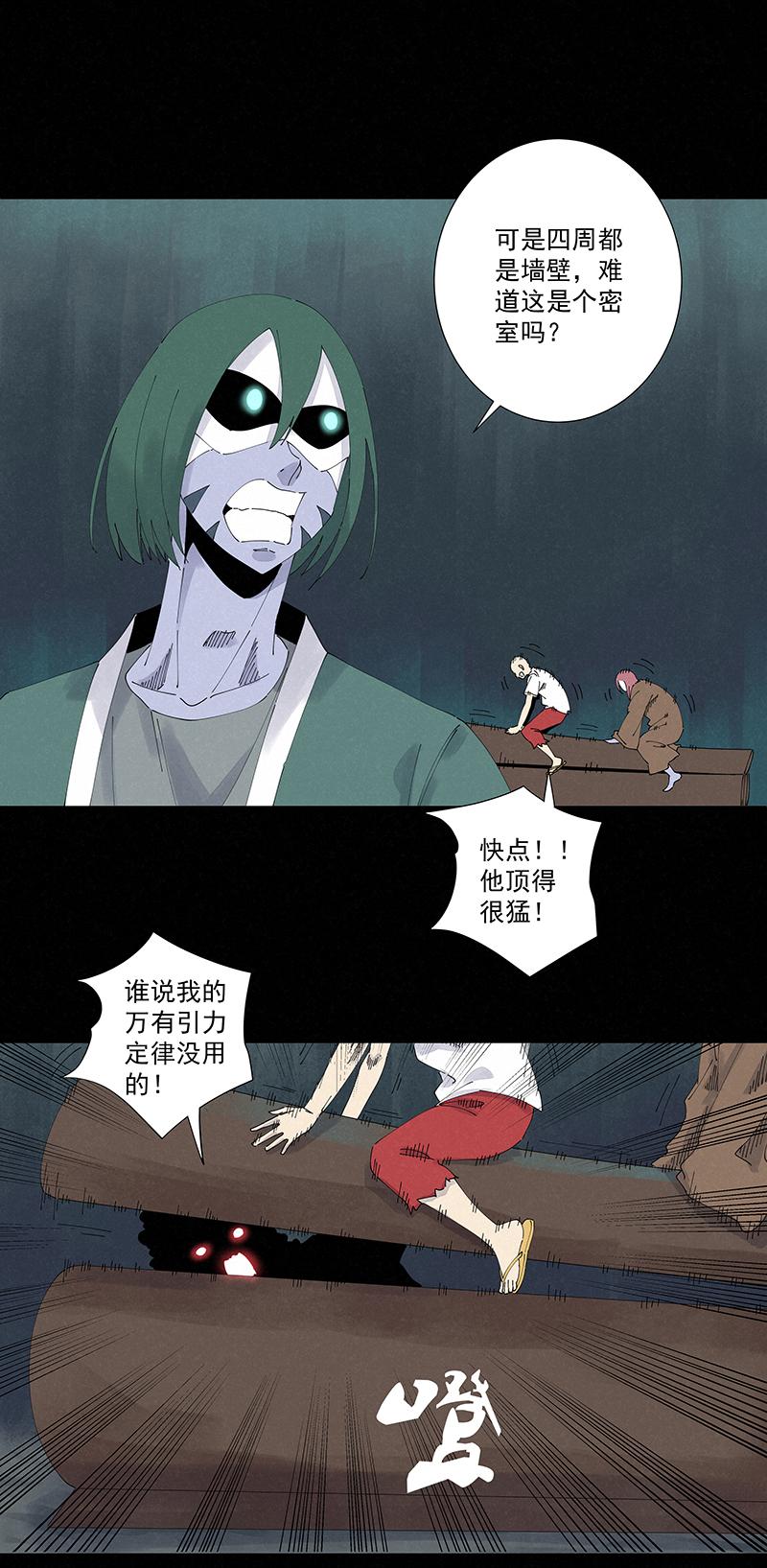 神之一脚韩漫全集-番外篇——波仔穿越记（下）无删减无遮挡章节图片 