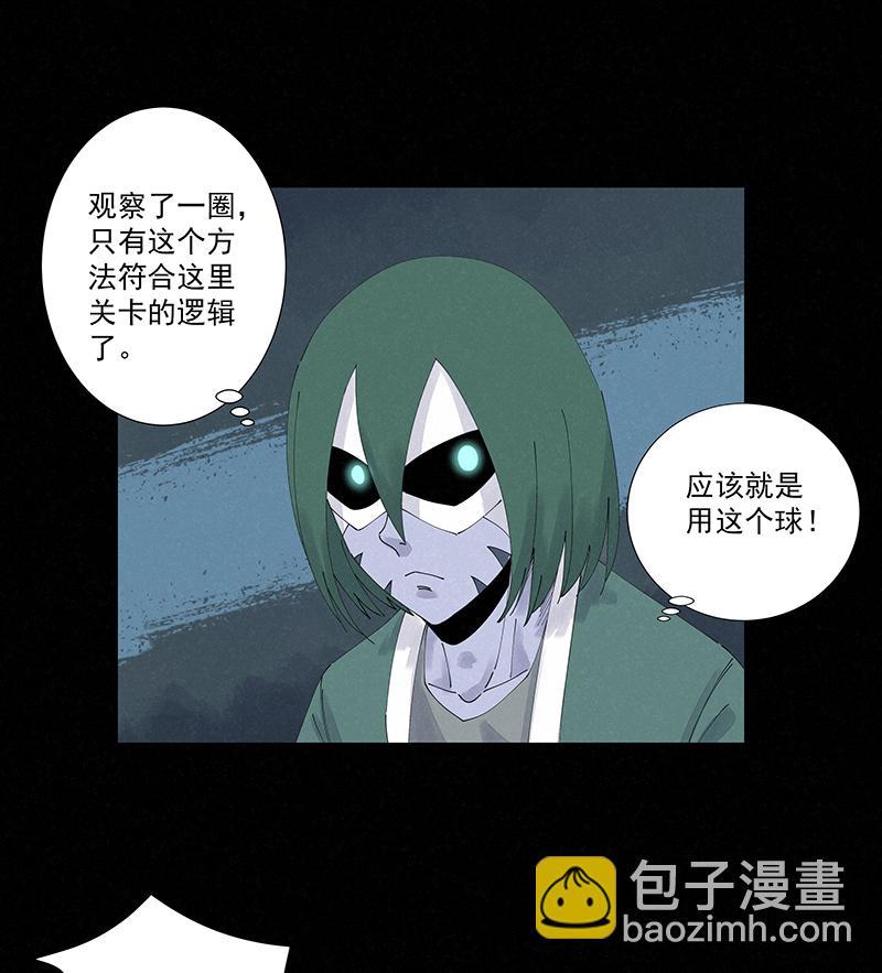 神之一脚韩漫全集-番外篇——波仔穿越记（下）无删减无遮挡章节图片 