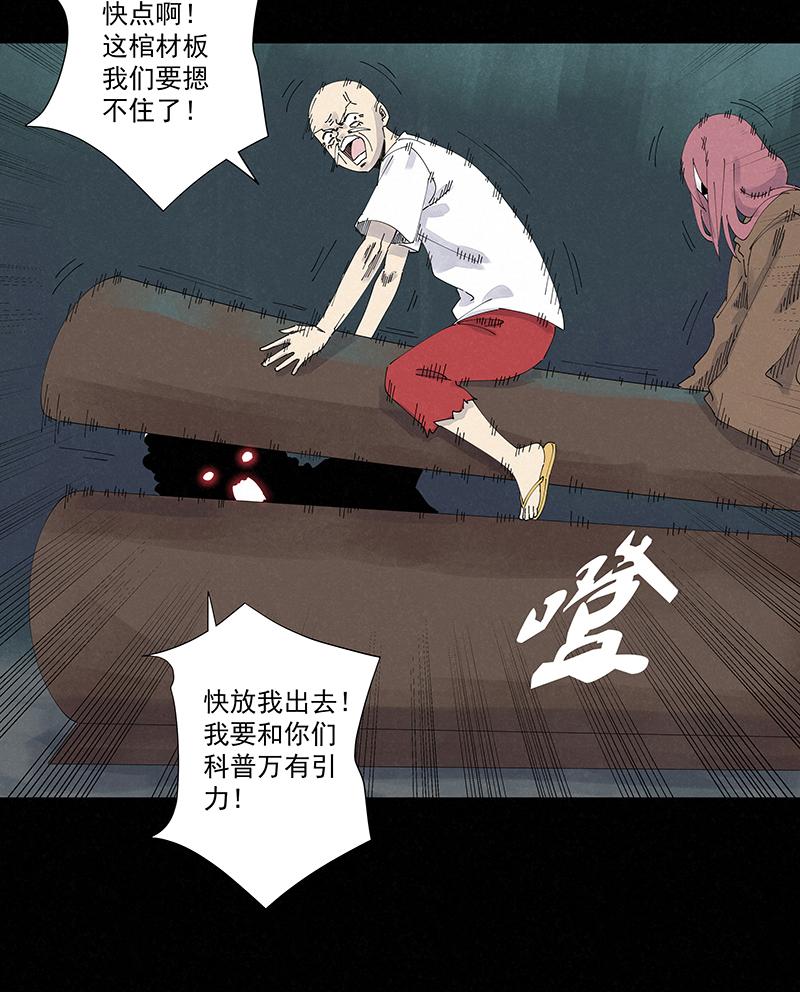 神之一脚韩漫全集-番外篇——波仔穿越记（下）无删减无遮挡章节图片 