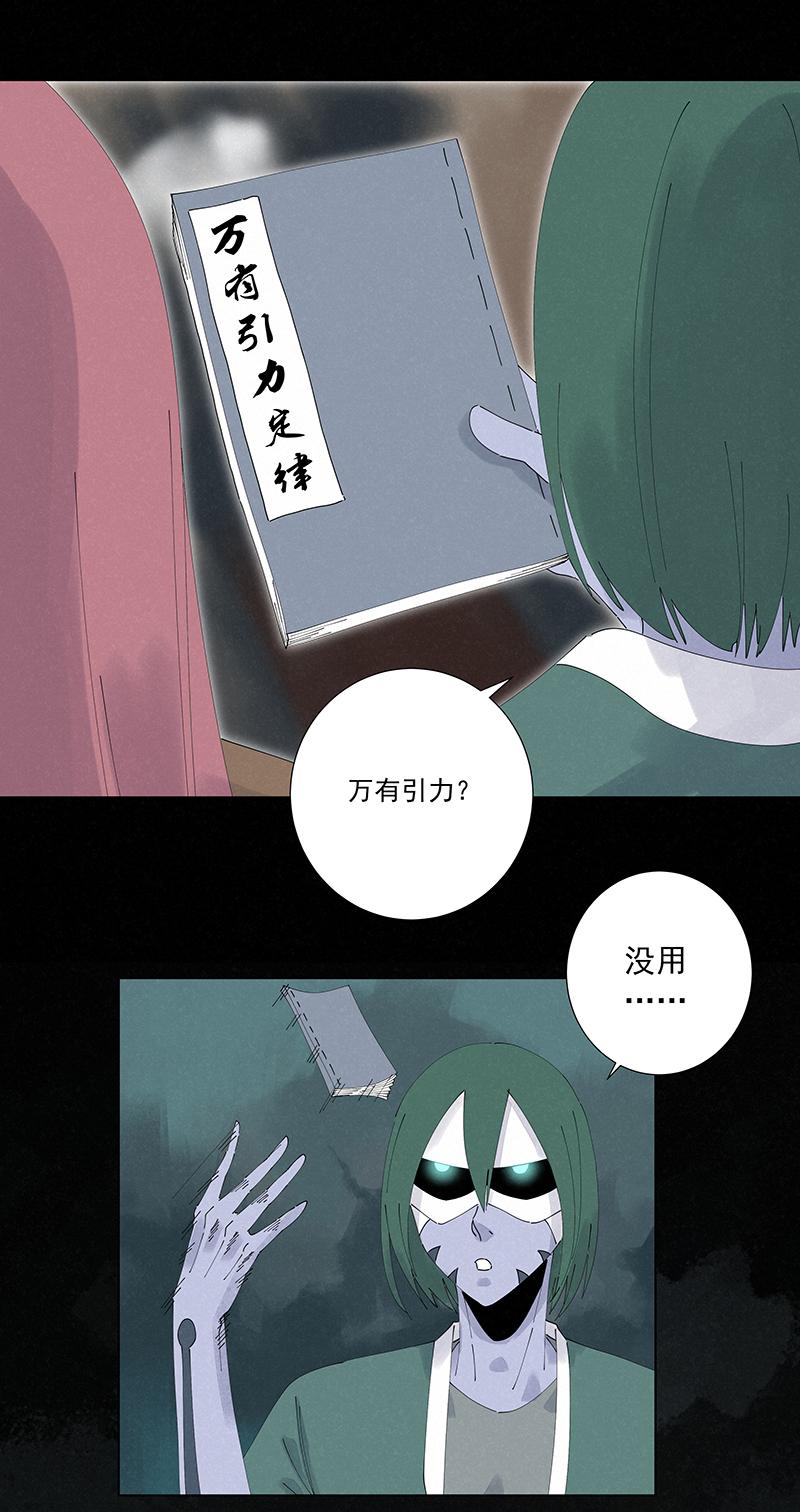 神之一脚韩漫全集-番外篇——波仔穿越记（下）无删减无遮挡章节图片 