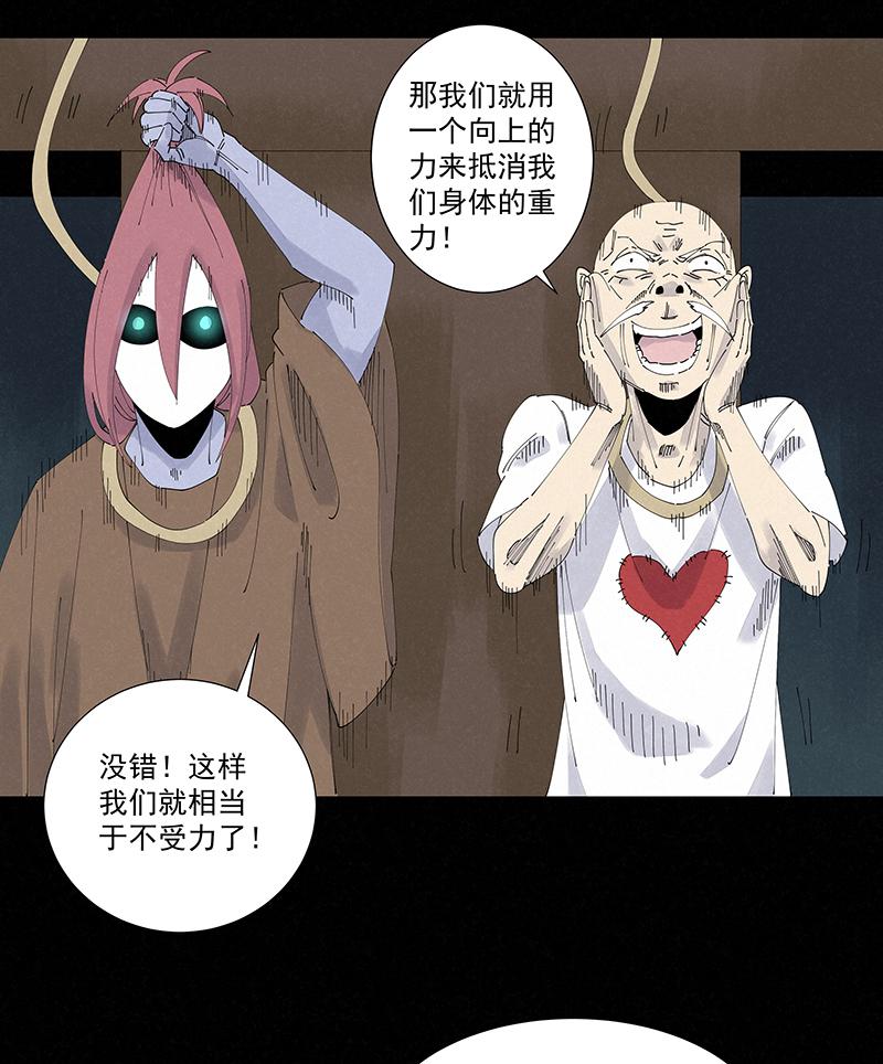神之一脚韩漫全集-番外篇——波仔穿越记（下）无删减无遮挡章节图片 