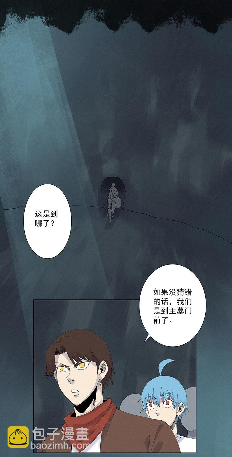 神之一脚韩漫全集-番外篇——波仔穿越记（下）无删减无遮挡章节图片 