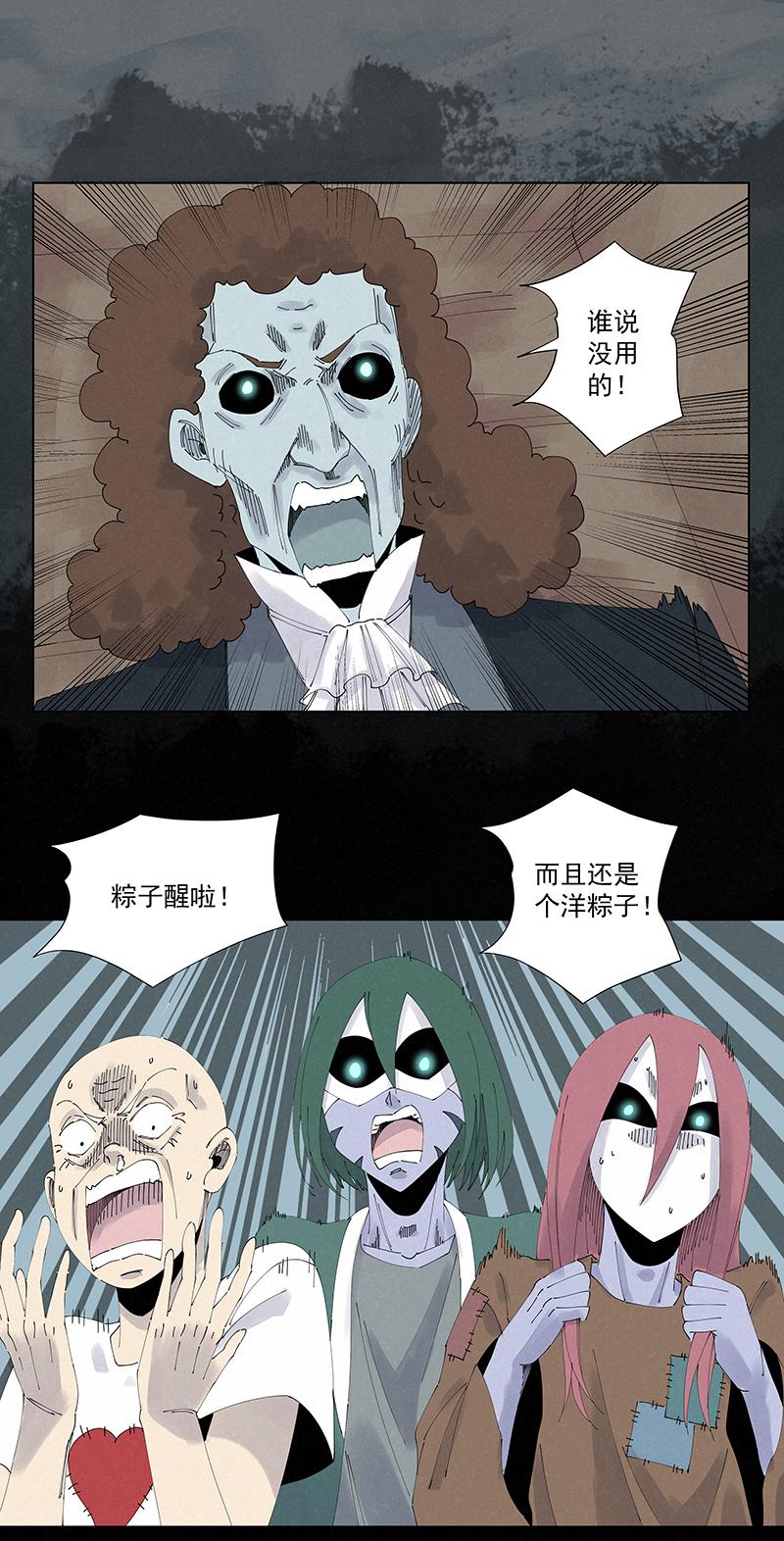 神之一脚韩漫全集-番外篇——波仔穿越记（下）无删减无遮挡章节图片 