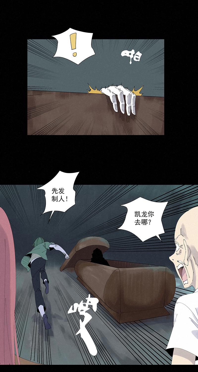 神之一脚韩漫全集-番外篇——波仔穿越记（下）无删减无遮挡章节图片 