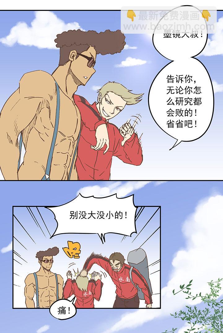 神之一脚韩漫全集-第二十七波 我叫孙一回无删减无遮挡章节图片 