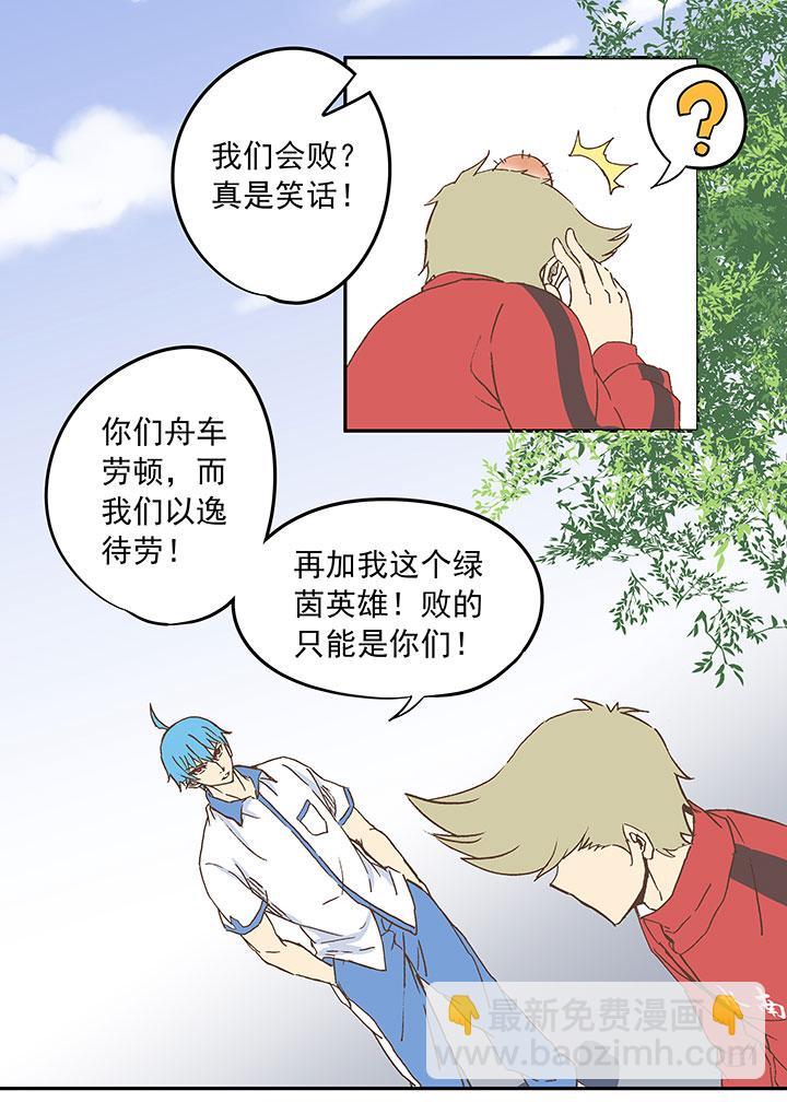 神之一脚韩漫全集-第二十七波 我叫孙一回无删减无遮挡章节图片 