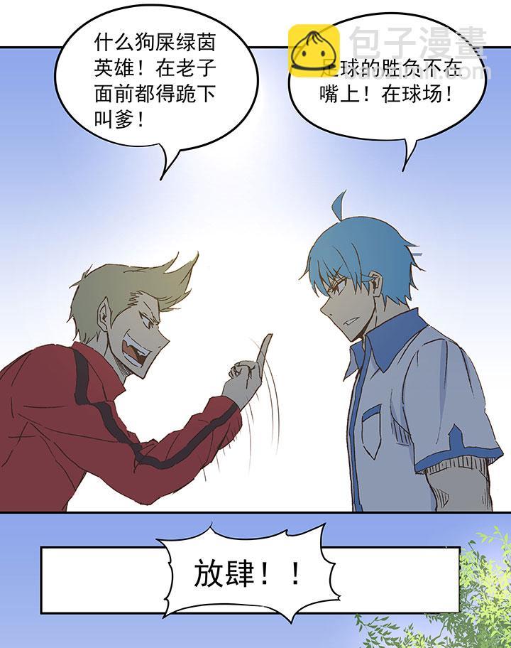 神之一脚韩漫全集-第二十七波 我叫孙一回无删减无遮挡章节图片 