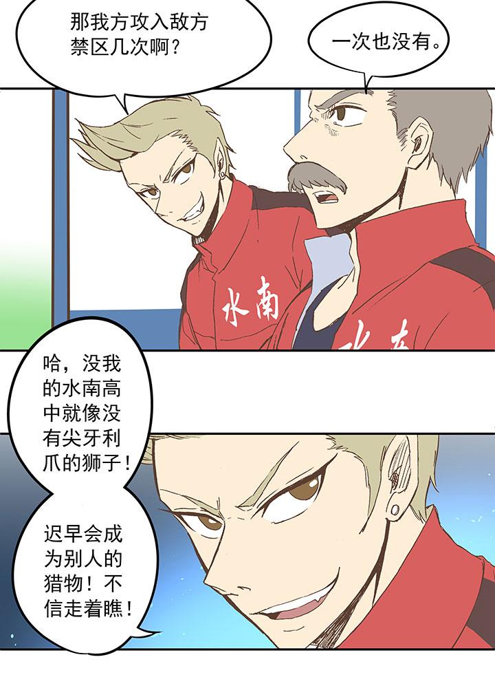 神之一脚韩漫全集-第二十七波 我叫孙一回无删减无遮挡章节图片 