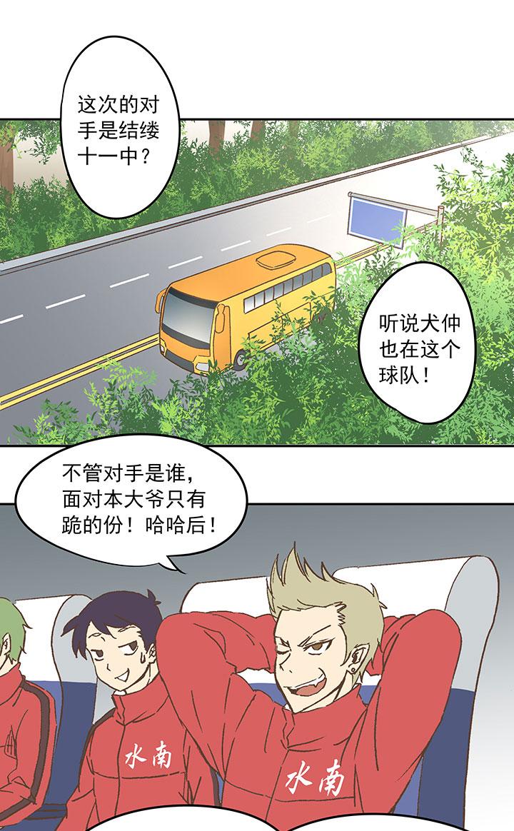 神之一脚韩漫全集-第二十七波 我叫孙一回无删减无遮挡章节图片 
