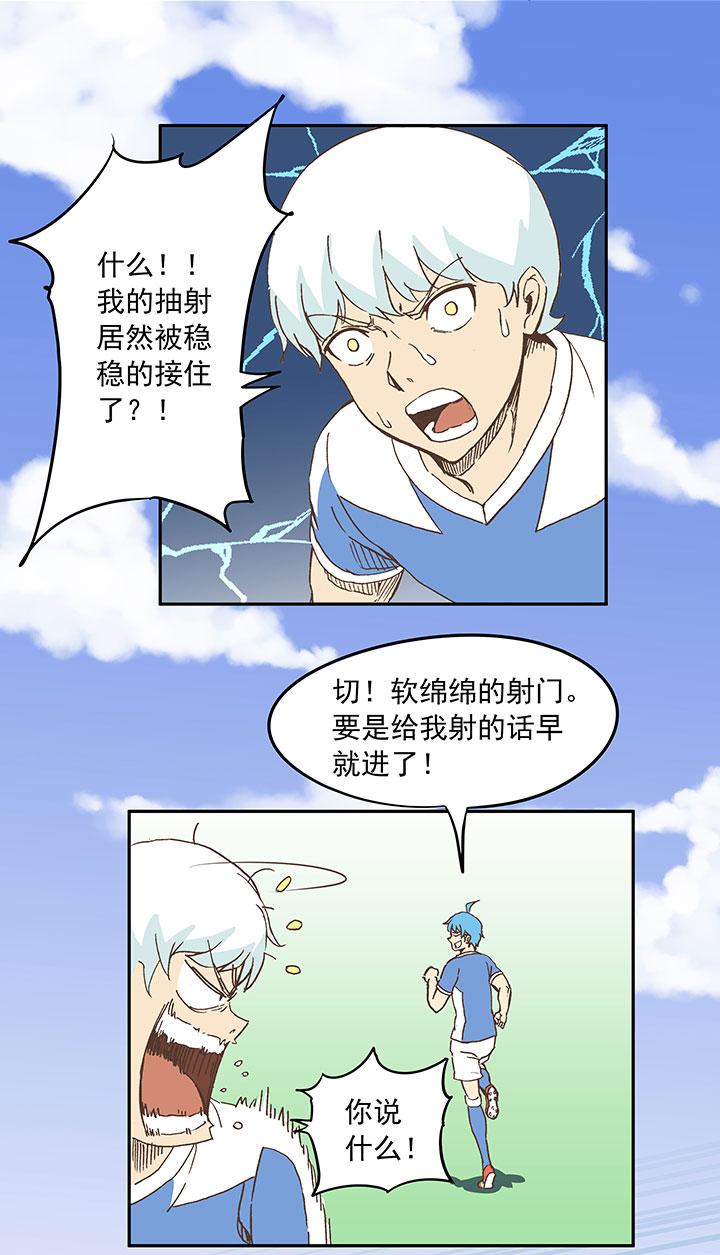神之一脚韩漫全集-第二十七波 我叫孙一回无删减无遮挡章节图片 