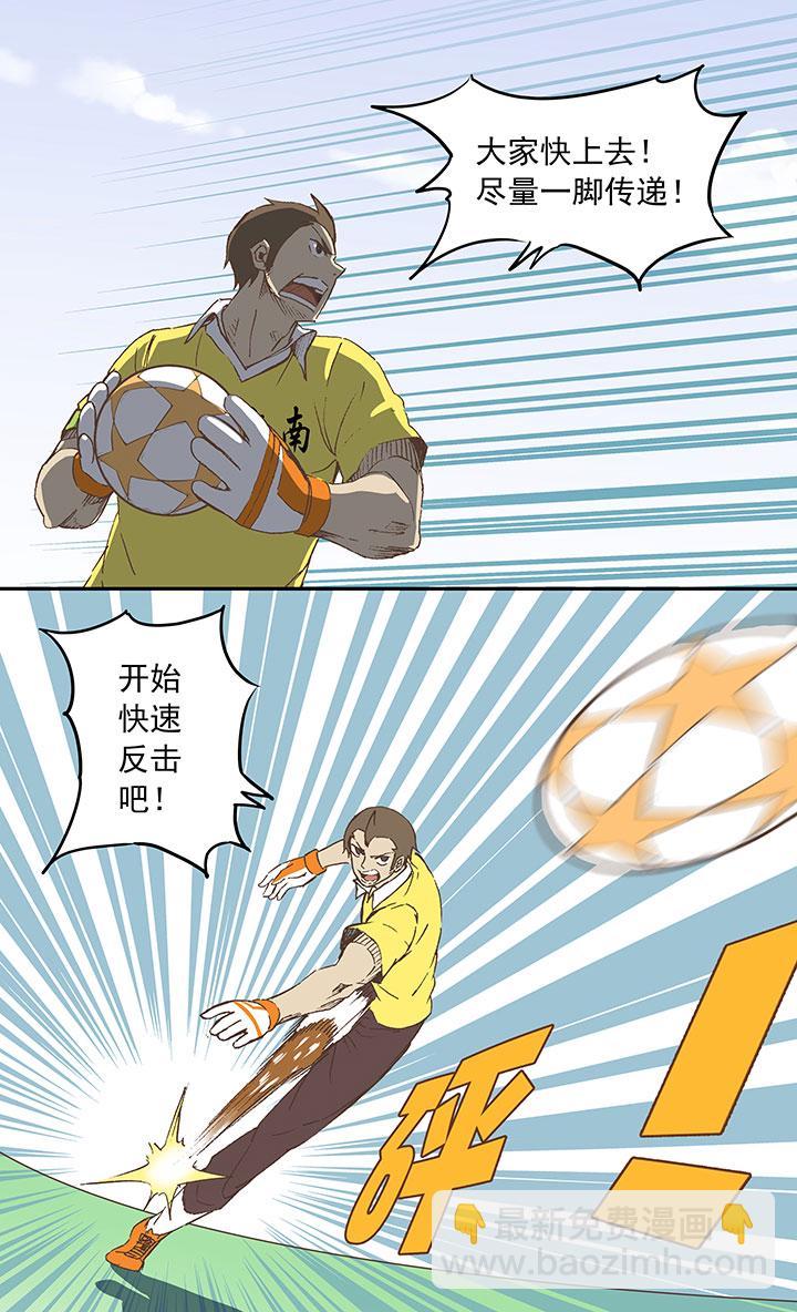 神之一脚韩漫全集-第二十七波 我叫孙一回无删减无遮挡章节图片 