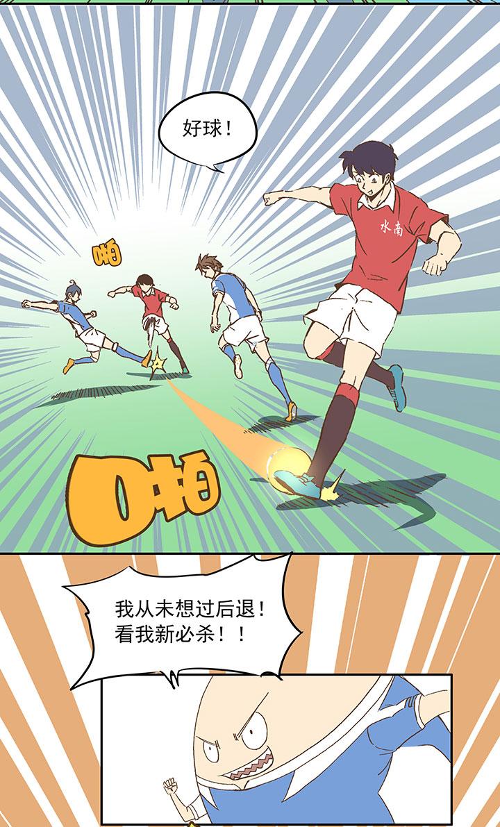 神之一脚韩漫全集-第二十七波 我叫孙一回无删减无遮挡章节图片 