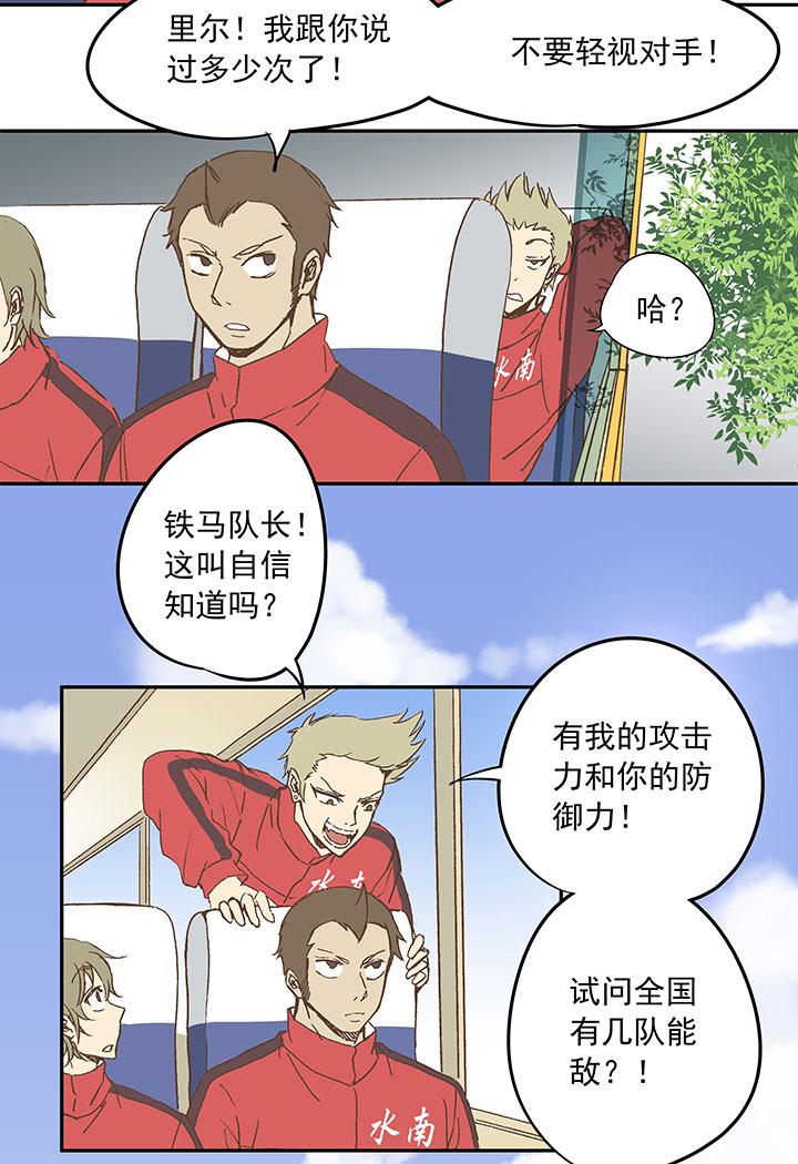 神之一脚韩漫全集-第二十七波 我叫孙一回无删减无遮挡章节图片 