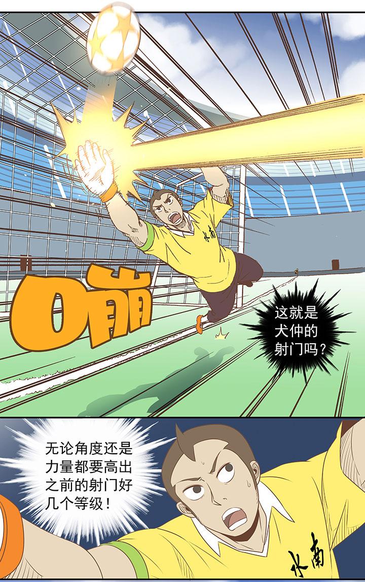神之一脚韩漫全集-第二十七波 我叫孙一回无删减无遮挡章节图片 