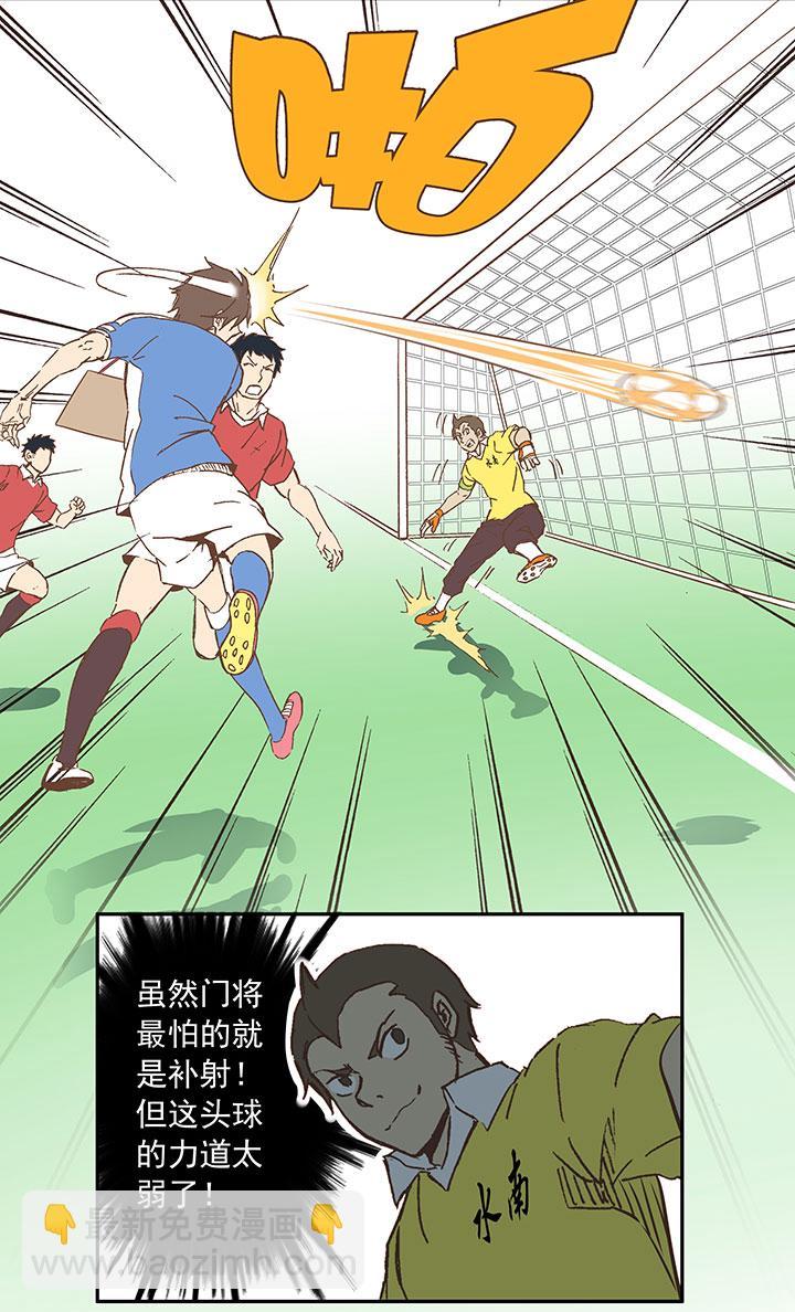 神之一脚韩漫全集-第二十七波 我叫孙一回无删减无遮挡章节图片 