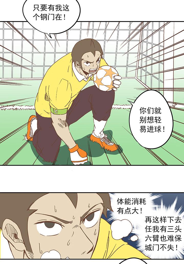 神之一脚韩漫全集-第二十七波 我叫孙一回无删减无遮挡章节图片 