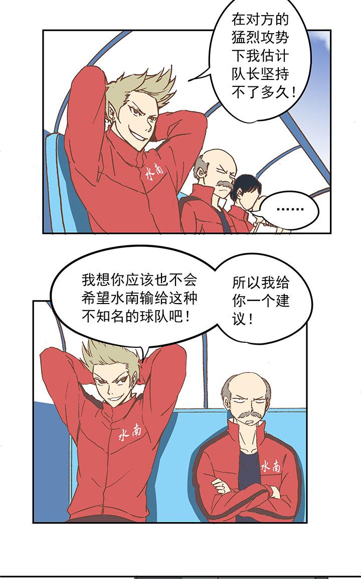 神之一脚韩漫全集-第二十七波 我叫孙一回无删减无遮挡章节图片 