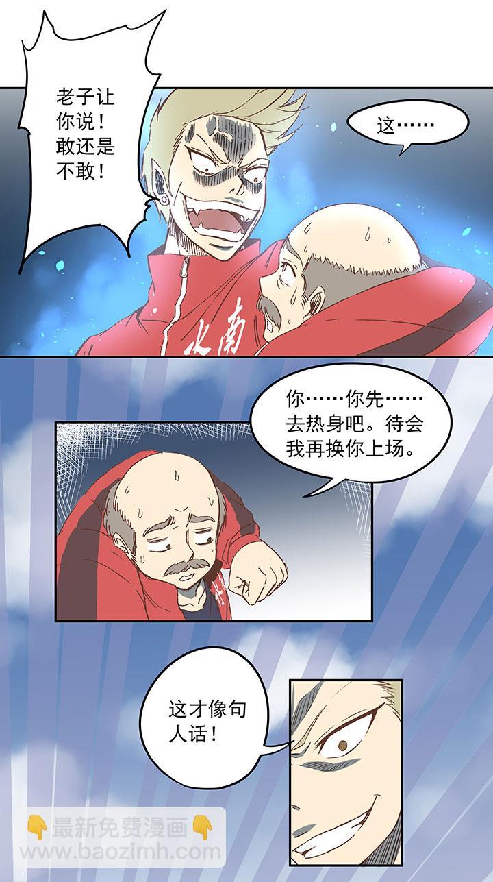 神之一脚韩漫全集-第二十七波 我叫孙一回无删减无遮挡章节图片 