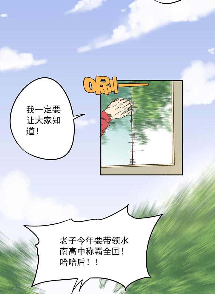 神之一脚韩漫全集-第二十七波 我叫孙一回无删减无遮挡章节图片 
