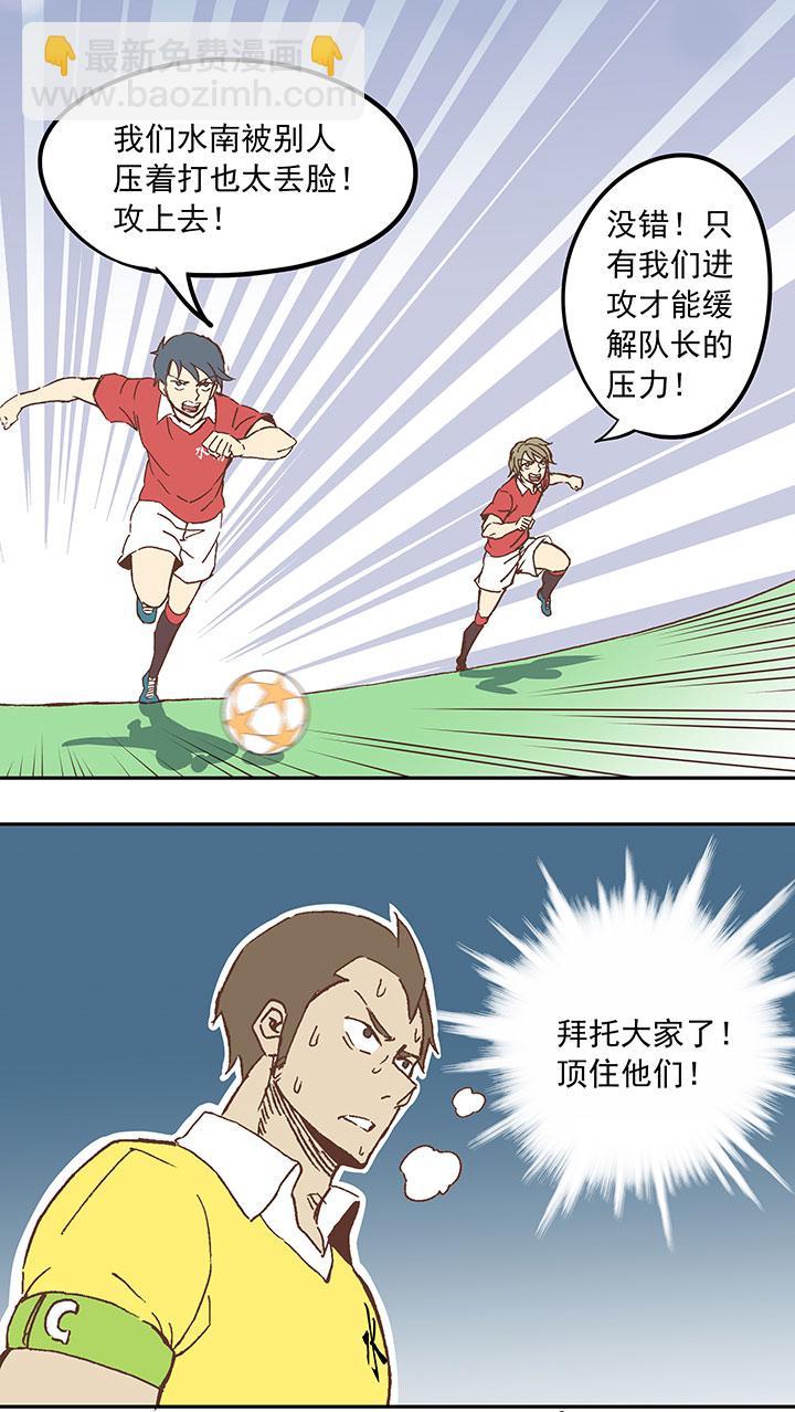 神之一脚韩漫全集-第二十七波 我叫孙一回无删减无遮挡章节图片 