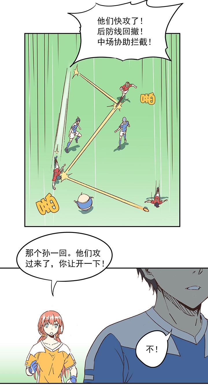 神之一脚韩漫全集-第二十七波 我叫孙一回无删减无遮挡章节图片 