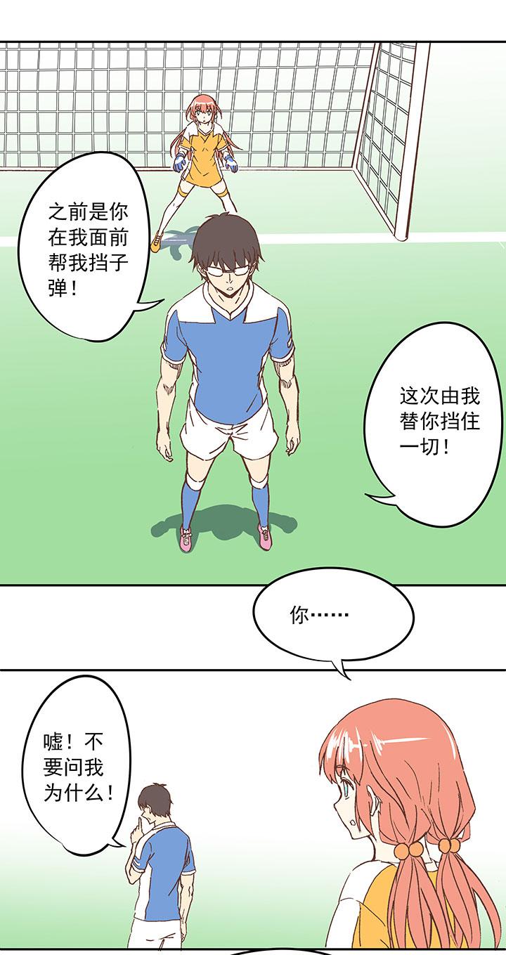 神之一脚韩漫全集-第二十七波 我叫孙一回无删减无遮挡章节图片 