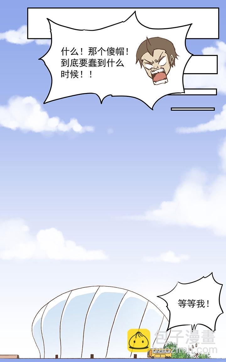 神之一脚韩漫全集-第二十七波 我叫孙一回无删减无遮挡章节图片 