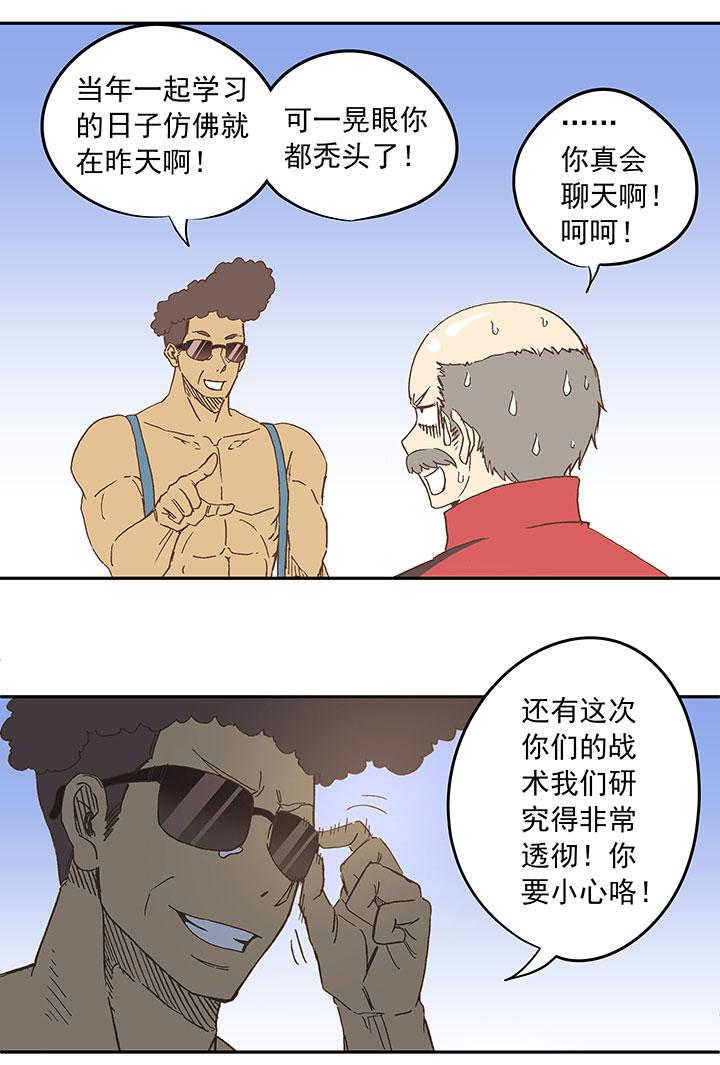 神之一脚韩漫全集-第二十七波 我叫孙一回无删减无遮挡章节图片 