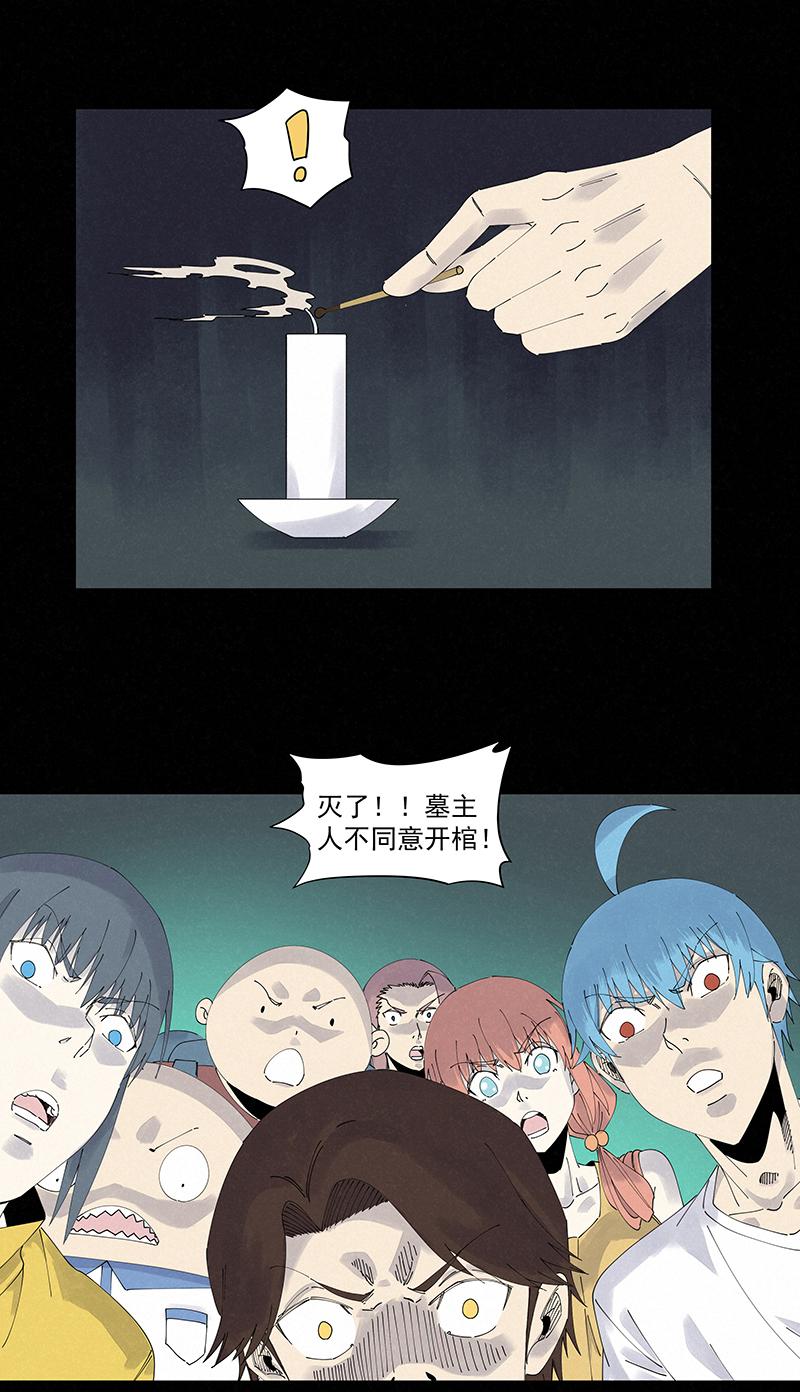 神之一脚韩漫全集-第二百四十九波 摸金三叉戟无删减无遮挡章节图片 