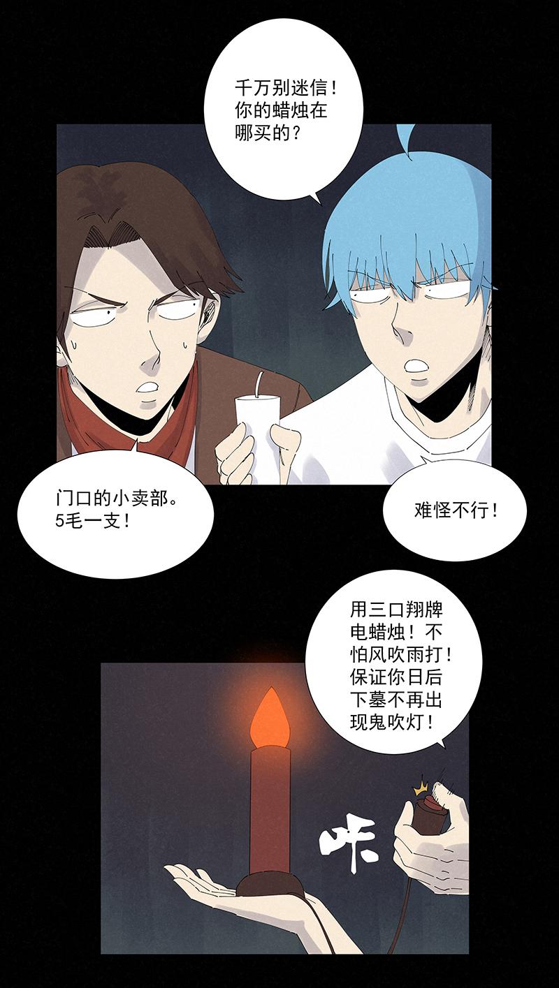 神之一脚韩漫全集-第二百四十九波 摸金三叉戟无删减无遮挡章节图片 