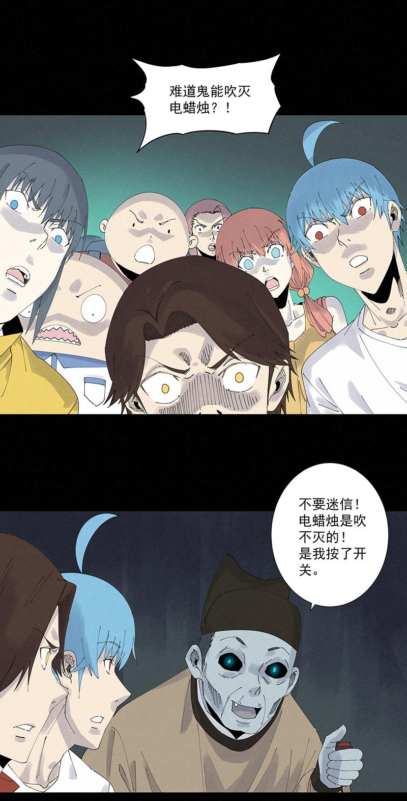 神之一脚韩漫全集-第二百四十九波 摸金三叉戟无删减无遮挡章节图片 