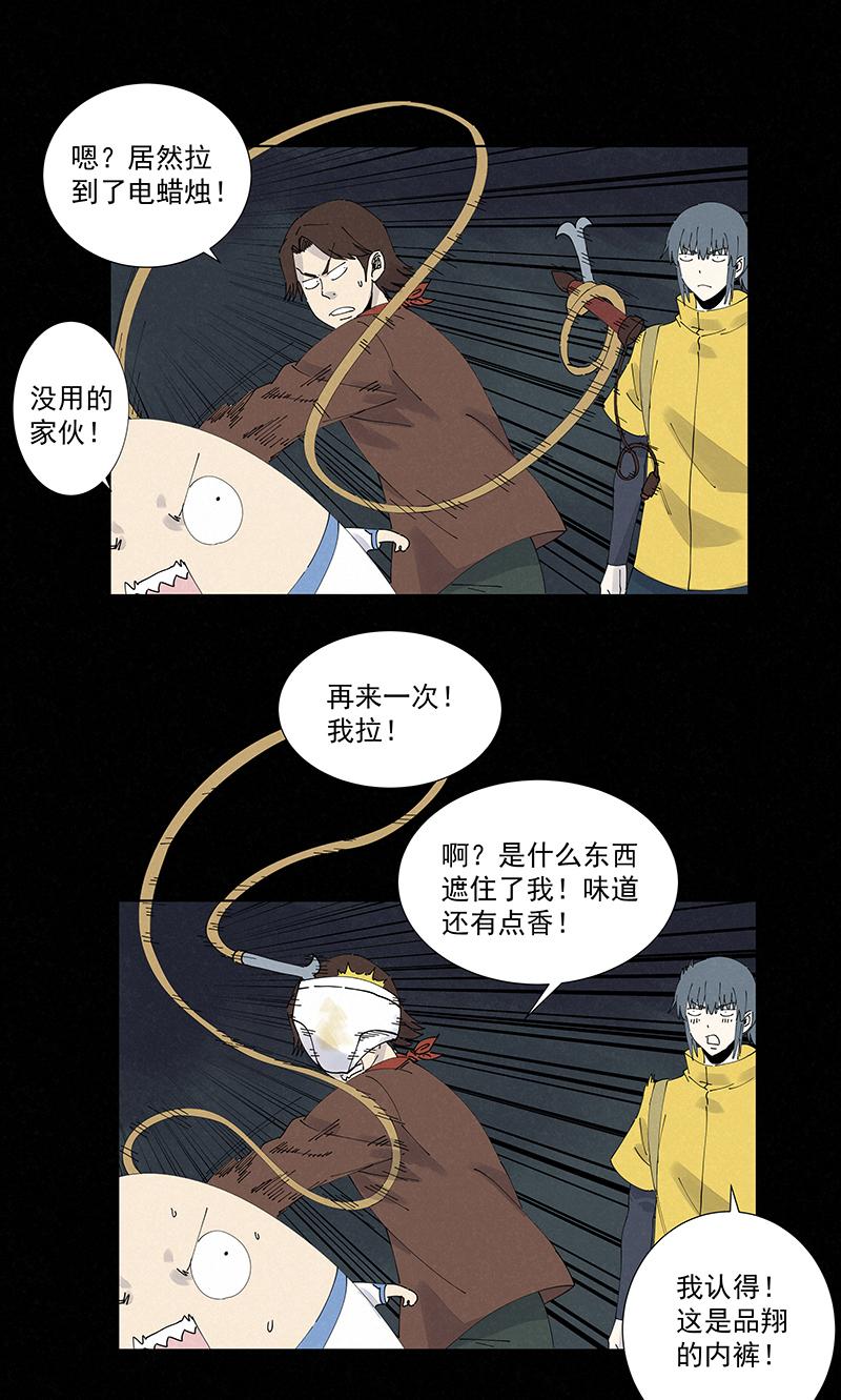 神之一脚韩漫全集-第二百四十九波 摸金三叉戟无删减无遮挡章节图片 
