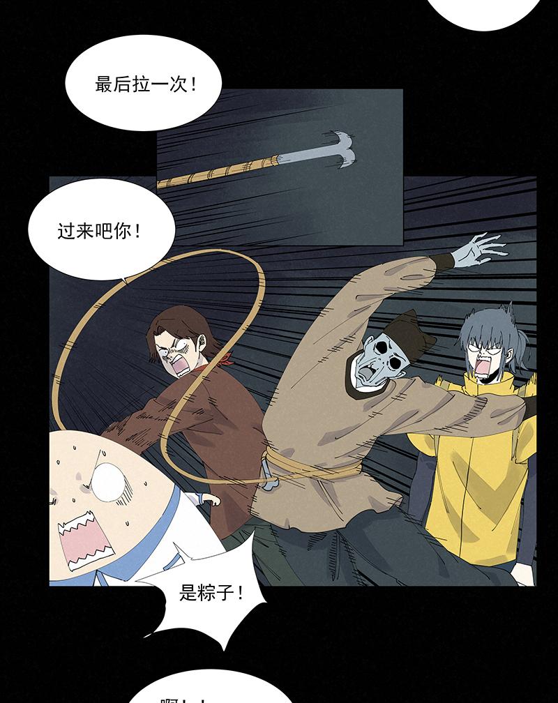 神之一脚韩漫全集-第二百四十九波 摸金三叉戟无删减无遮挡章节图片 