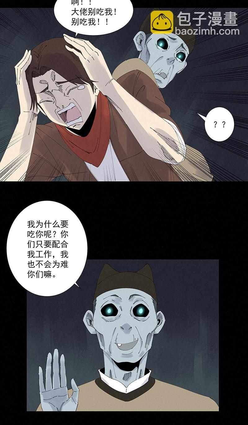 神之一脚韩漫全集-第二百四十九波 摸金三叉戟无删减无遮挡章节图片 
