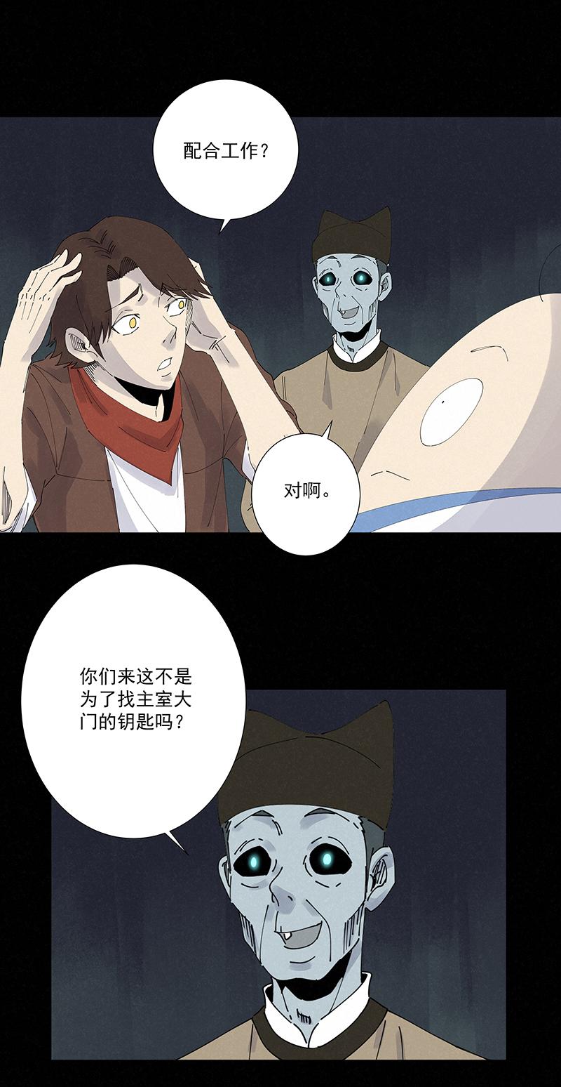 神之一脚韩漫全集-第二百四十九波 摸金三叉戟无删减无遮挡章节图片 