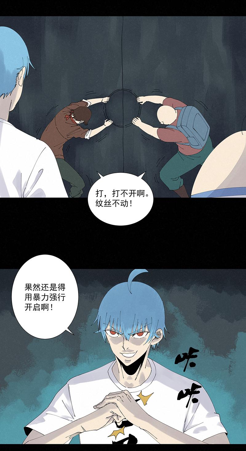 神之一脚韩漫全集-第二百四十九波 摸金三叉戟无删减无遮挡章节图片 