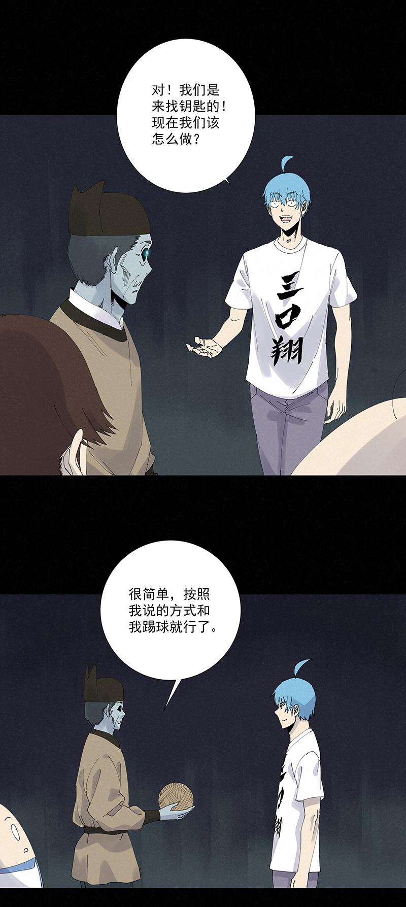 神之一脚韩漫全集-第二百四十九波 摸金三叉戟无删减无遮挡章节图片 